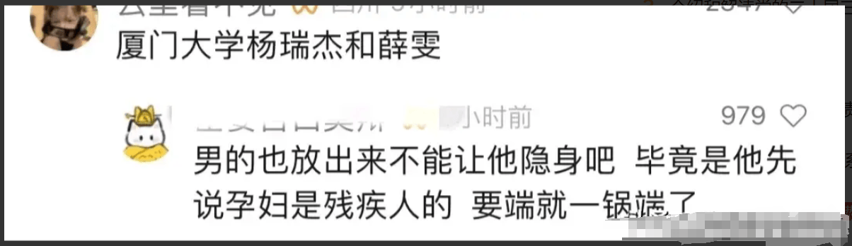 大学生辱骂孕妇死胎后续:粉衣女被曝家世不俗,蓝衣女喊冤后注销账号