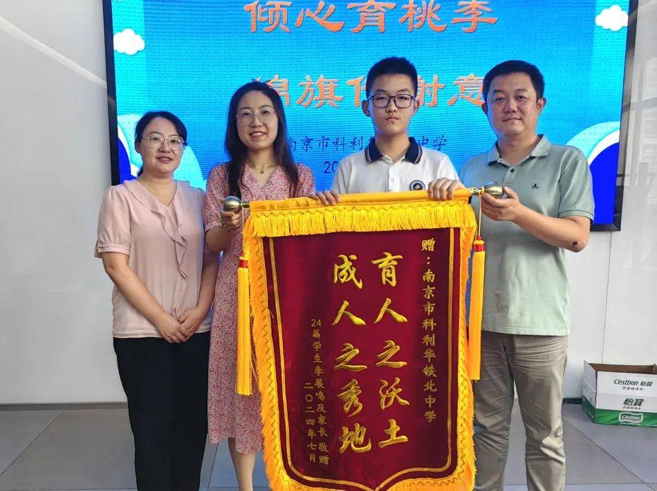 【红藤61毕业季】倾心育桃李 锦旗传谢意②