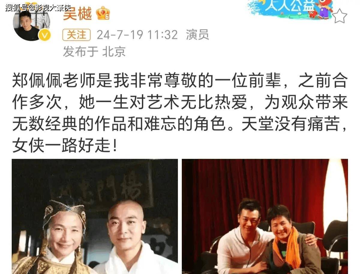 痛心!78岁老戏骨郑佩佩美国去世,多位明星发文悼念