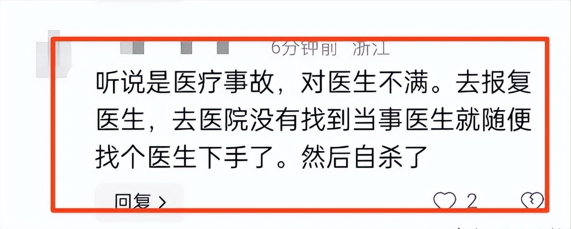 男子将医生割喉后跳楼后续:双双身亡,医生口碑绝佳