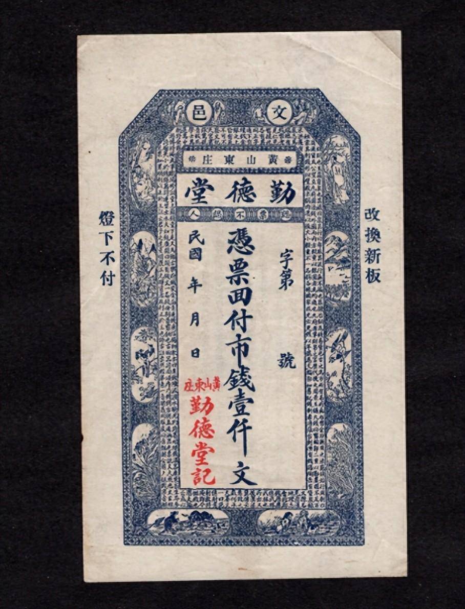 古代纸币的制作工艺有多复杂,如果被发现造假,会面临什么处罚?