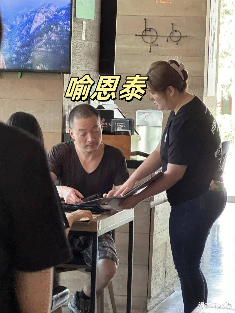 喻恩泰夫妇约会被偶遇,46岁喻恩泰变老了,史林子依然优雅漂亮!