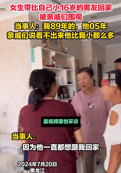 女生带小自己16岁的男友回家被围观