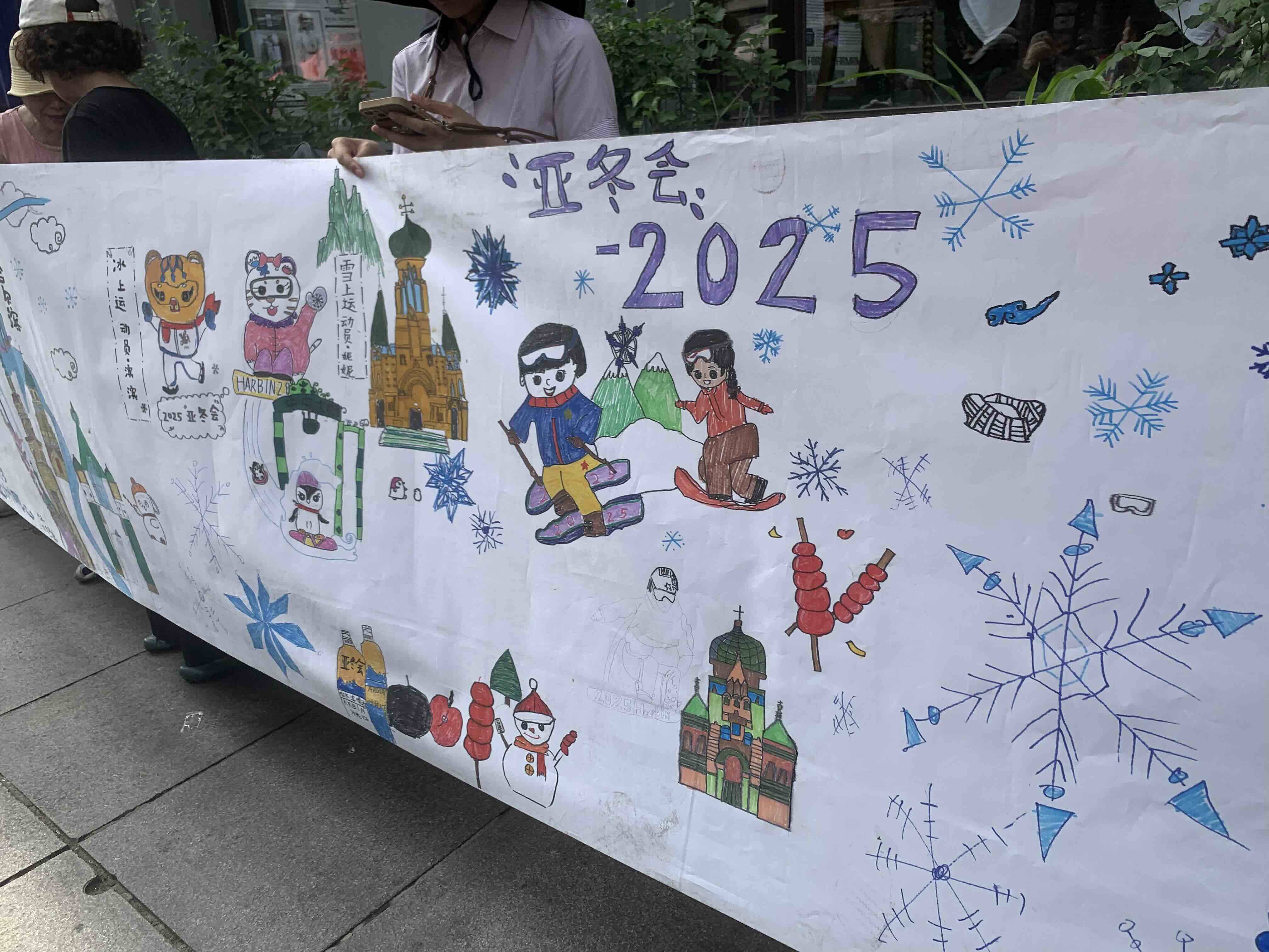 200人绘百米冰雪长卷"艺"起迎盛会