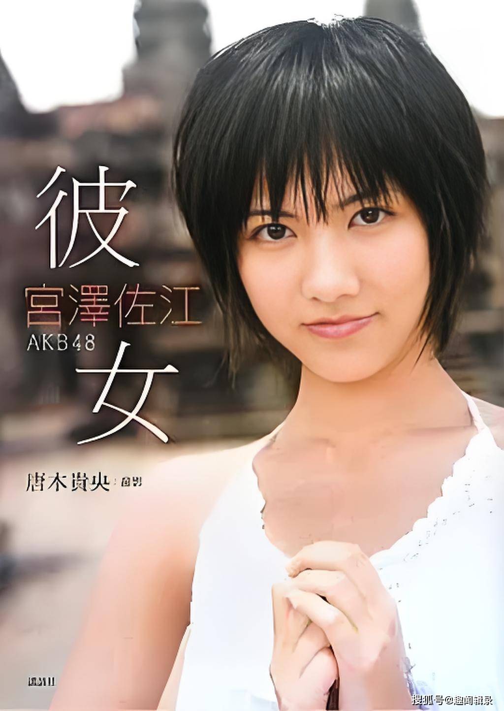 【标题】宫泽佐江:身姿曼妙,娱乐圈的致命诱惑!