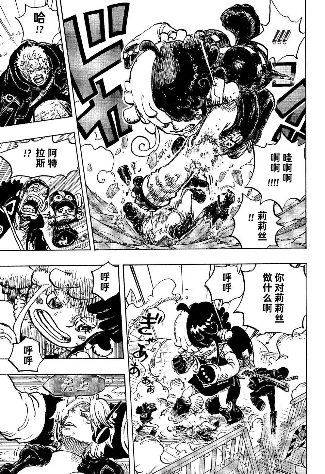 【漫画】海贼王漫画1120话