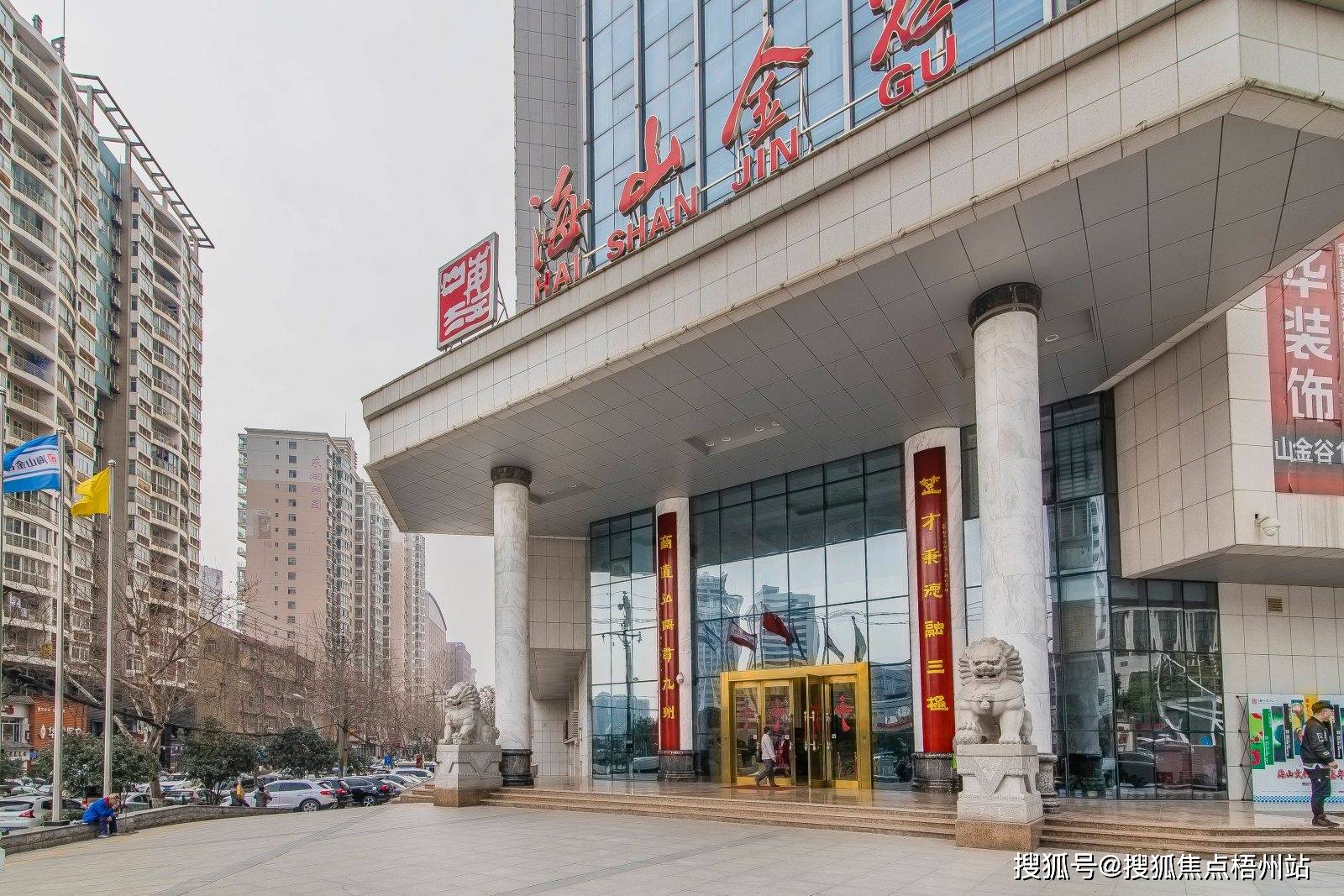 武汉海山金谷(楚商大厦) 物业公司管理处是那家公司 写字楼租赁【预约