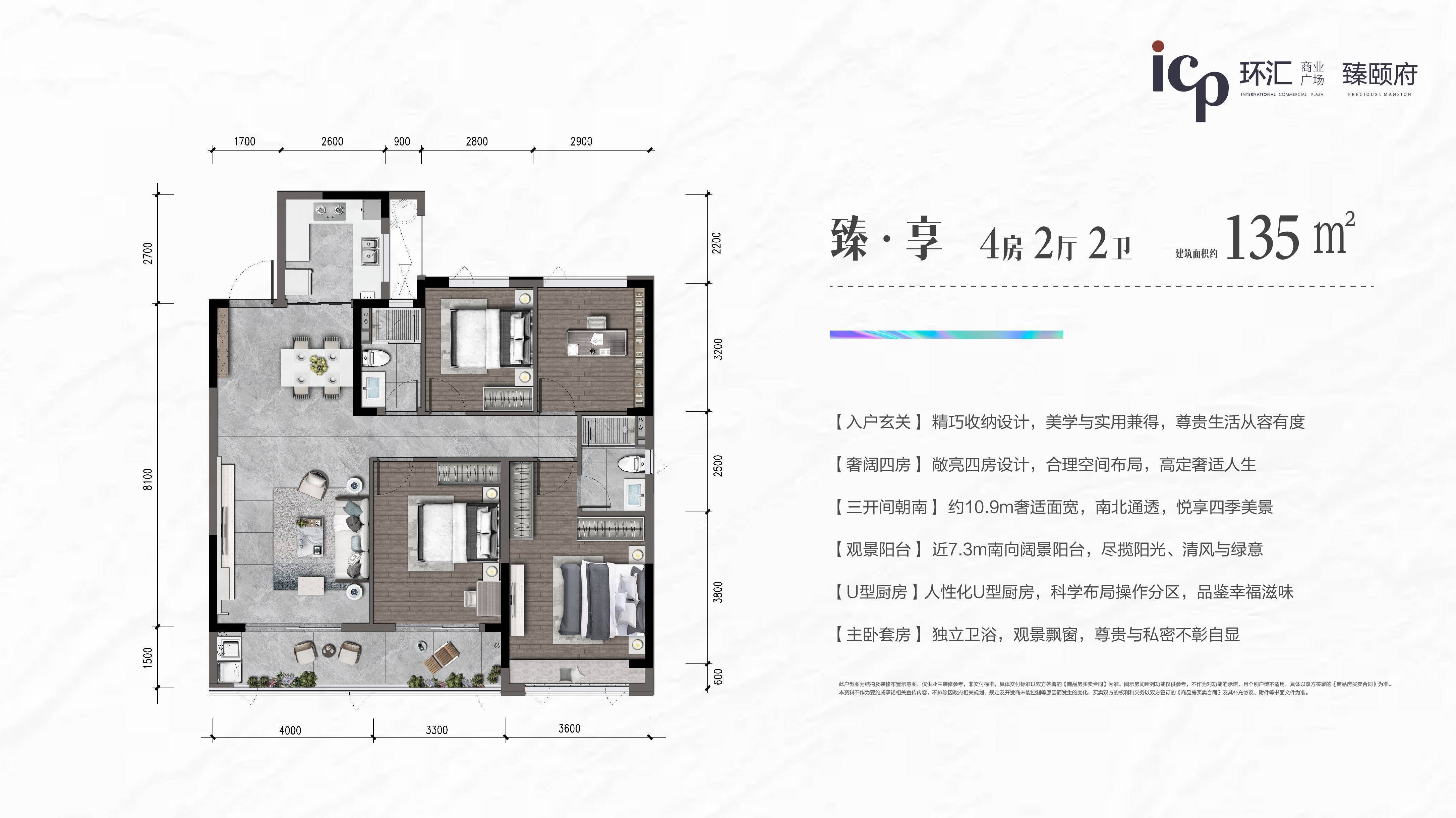 臻颐府户型图片