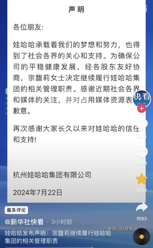 高兴不起来！宗馥莉强势回归，接棒母亲名下公司职务，央媒发声