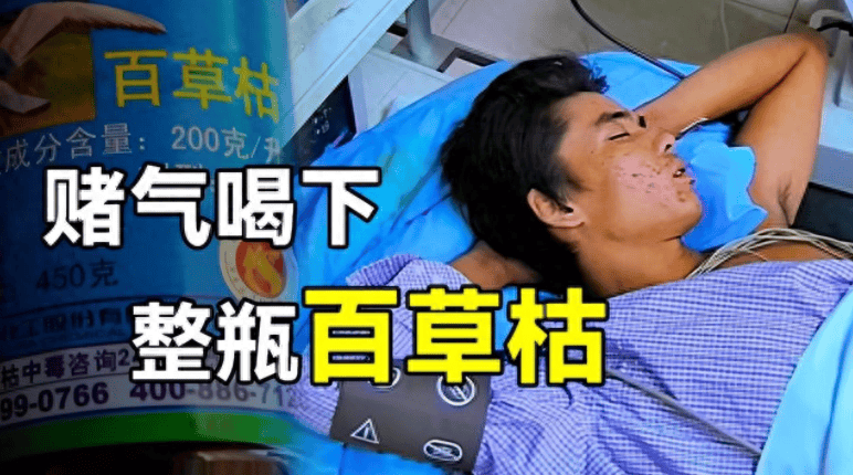 回顾"百草枯之父"李德军:知道它没有解药,可没想到有人会喝!