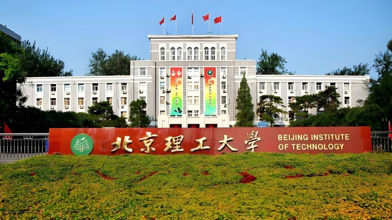 北京理工大学西山校区图片