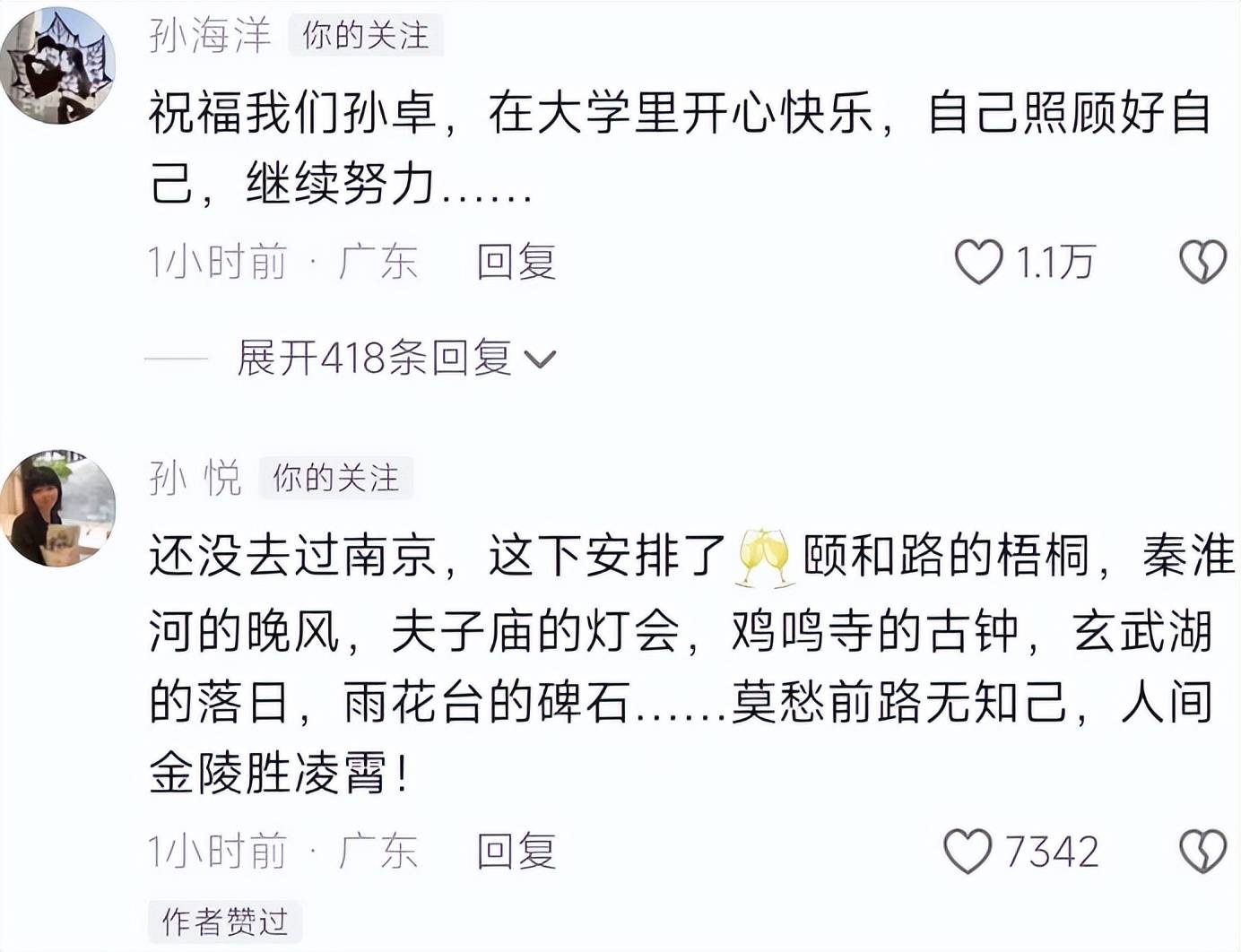 孙海洋回应孙卓被南工大录取，孙卓报考应用物理学，或与恩师有关-孙卓简介