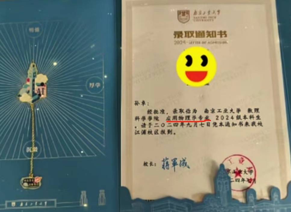 孙海洋回应孙卓被南工大录取，孙卓报考应用物理学，或与恩师有关-孙卓简介