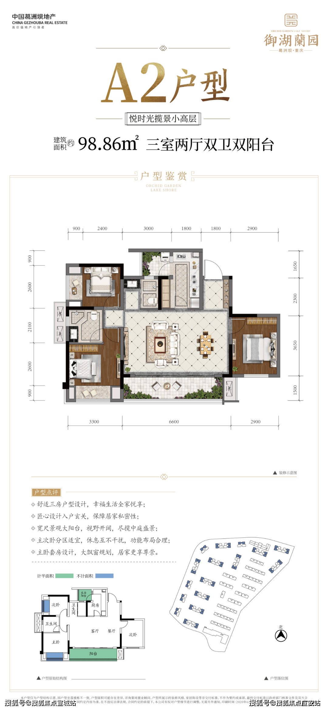 御湖蘭园(重庆葛洲坝御湖蘭园)首页网站-御湖蘭园-楼盘详情-户型配套