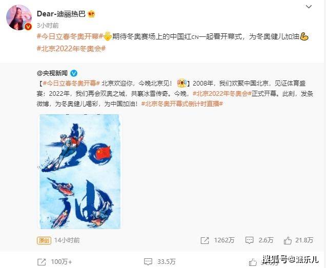 哪位女神为奥运健儿疯狂打call？迪丽热巴来啦，与宝安小将共赴巴黎奥运梦！-迪丽热巴奥迪形象大使