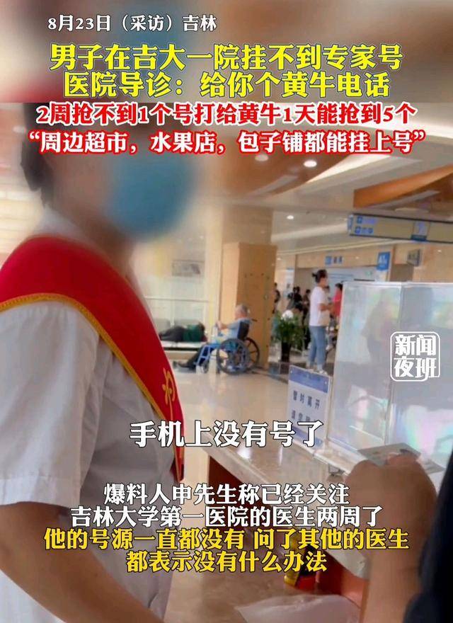 西苑医院"医院黄牛是怎么挂到号的",的简单介绍