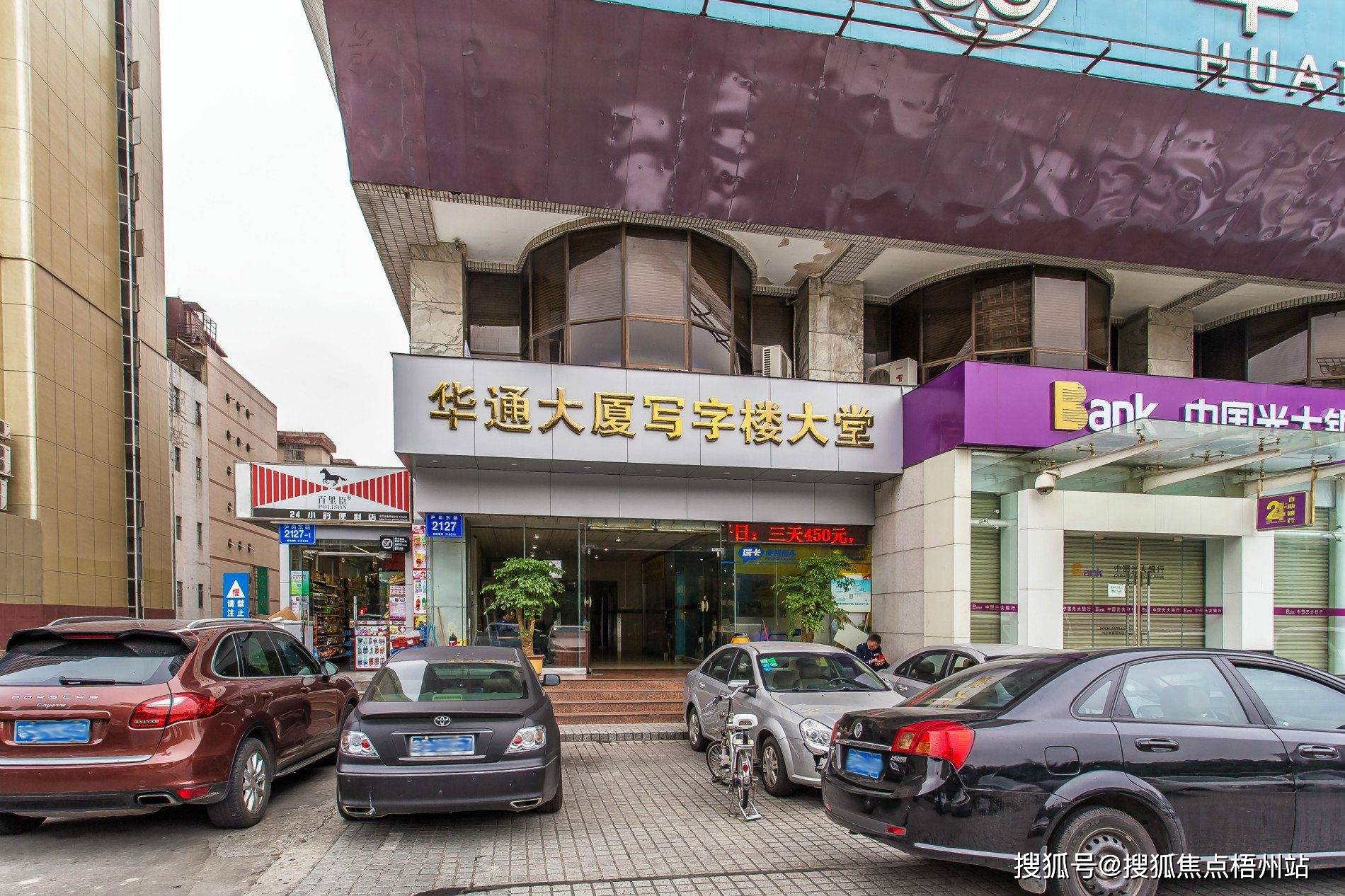 深圳华通大厦(大浪) 物业公司管理处是那家公司 写字楼租赁【预约通道