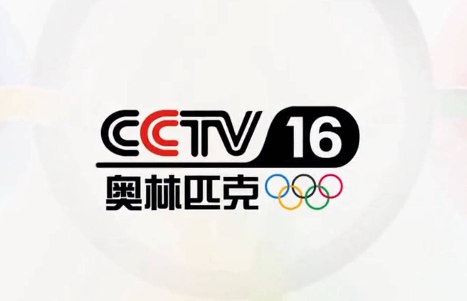 cctvlogo2000x563图片