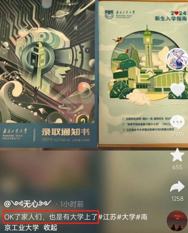 孙海洋回应孙卓被南工大录取，孙卓报考应用物理学，或与恩师有关-孙卓简介