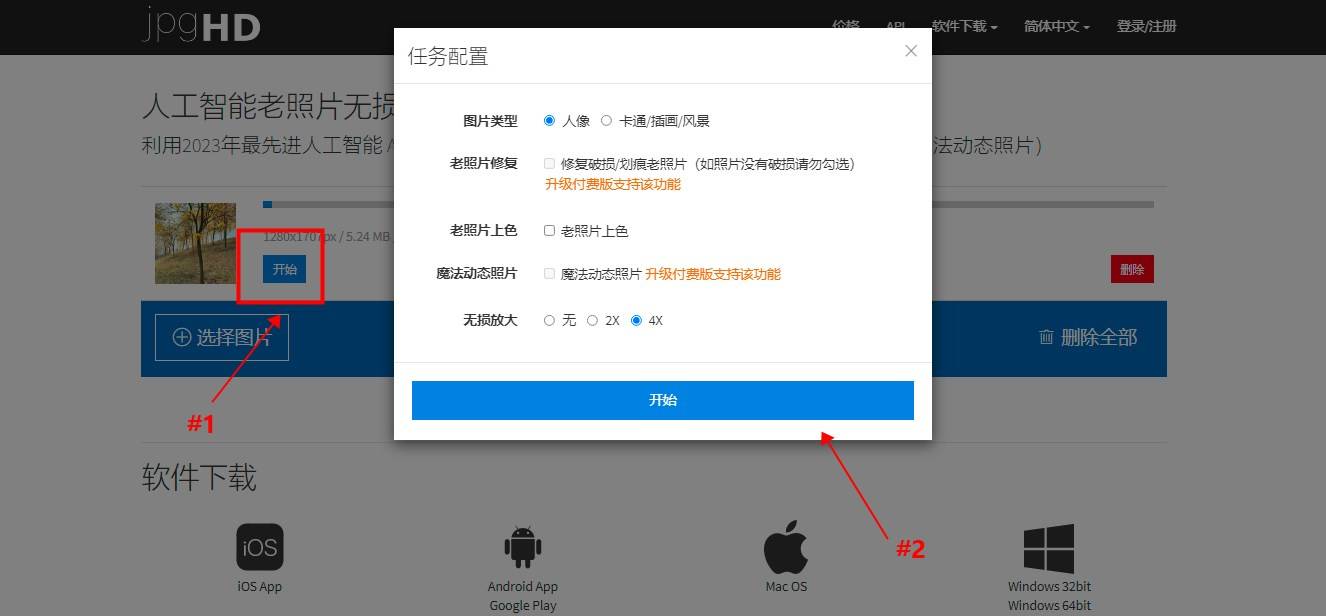 模糊照片变清晰软件免费版工具有哪些?分享4款修复画质的工具