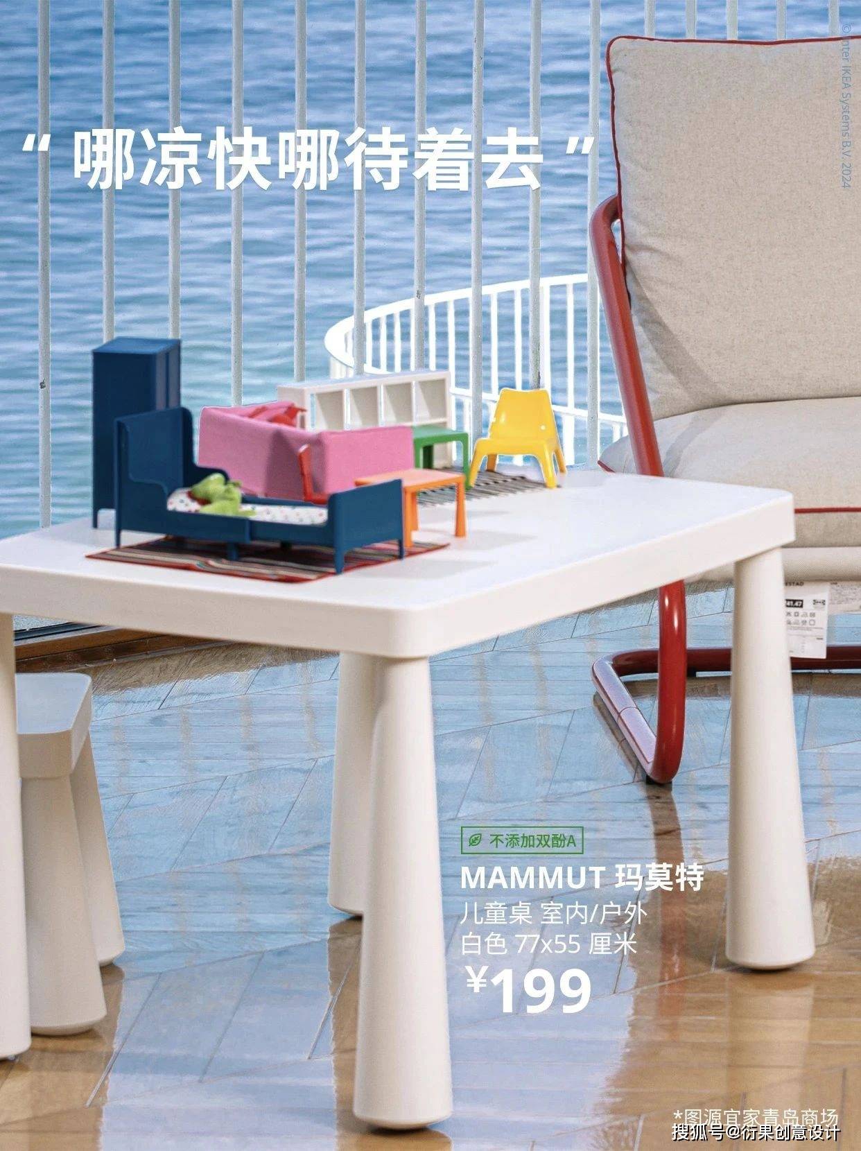 宜家家居这文案已经next level了