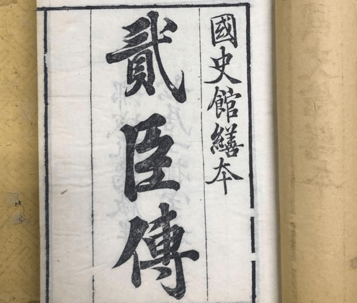 洪承畴获封的三等轻车都尉,不但地位低下,竟还是个"限时款"