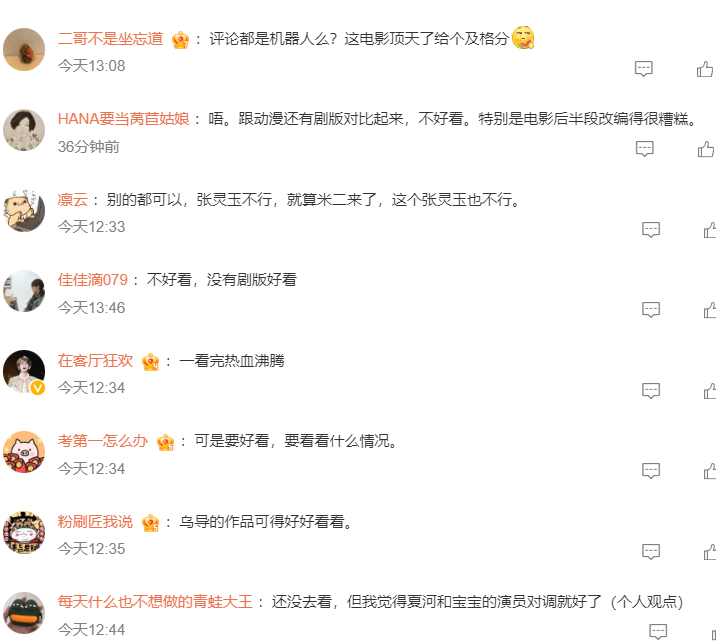 乌尔善《异人之下》褒贬不一，票房预测仅3.6亿，做成系列不乐观-异人之下真人版