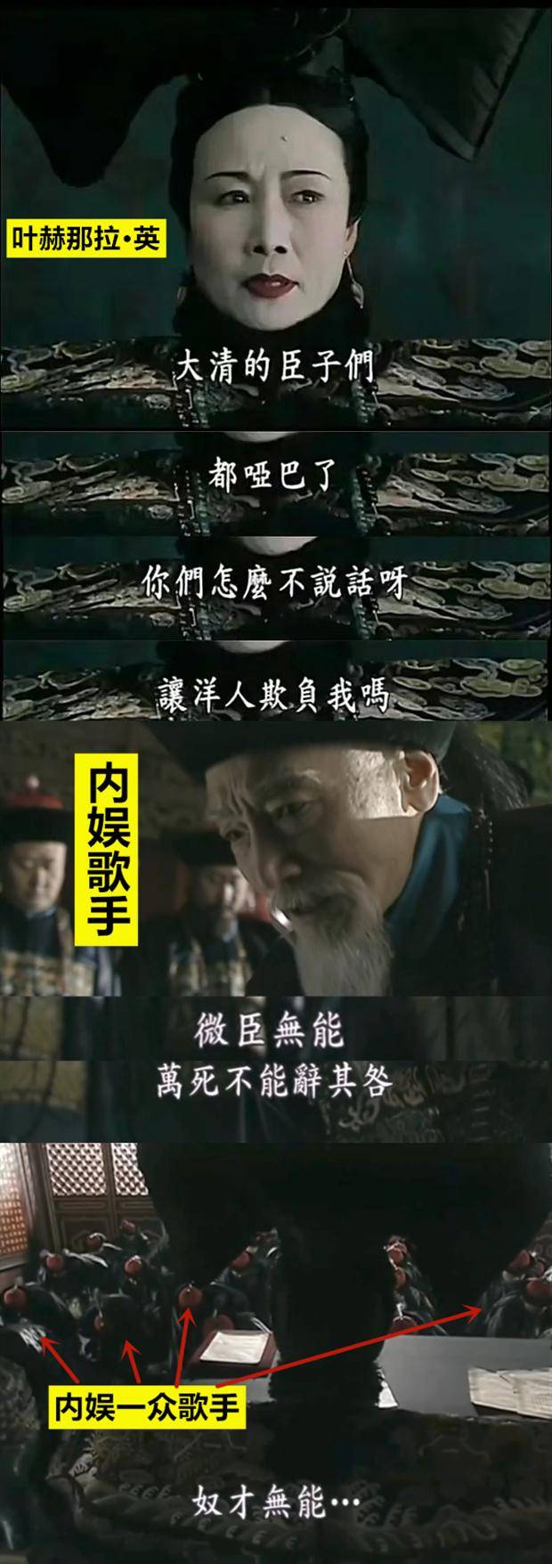 内娱跪下一片:微臣无能,万死不能辞其咎!可怜的那英都被做成了表情包.