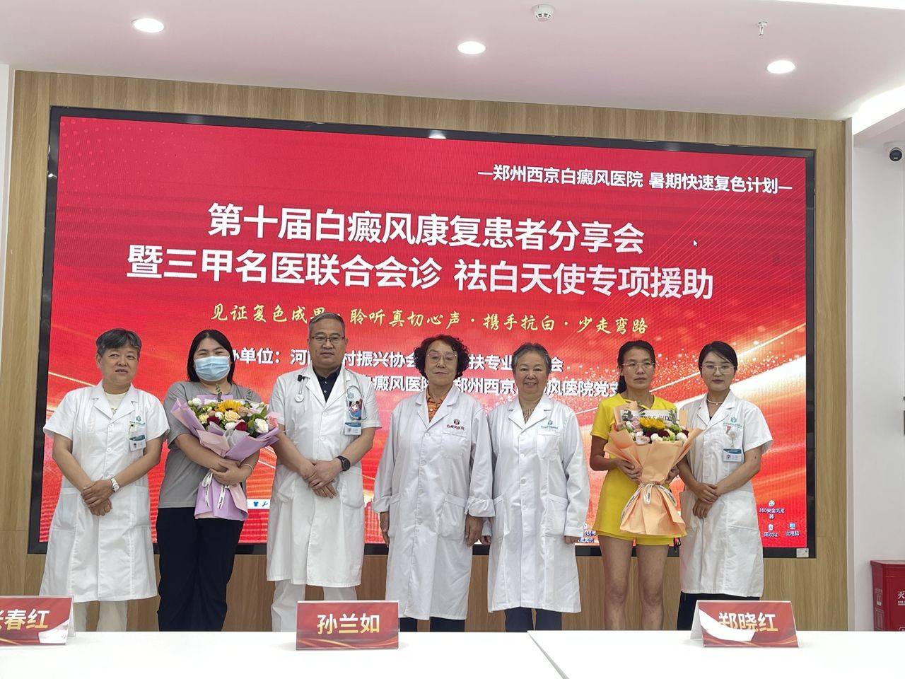 寻找治疗皮肤病的最佳选择：了解河南顶级白癜风医院