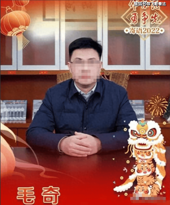 县委书记毛奇落马,李佩霞已婚有儿子,丈夫因工作特殊不能出面
