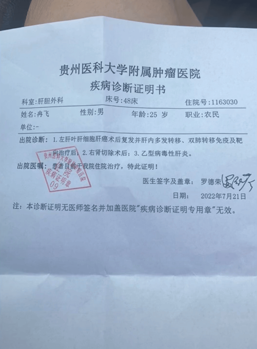 29岁抗癌网红"大飞"去世,满身刺青惹争议,生前遭女友两次出轨