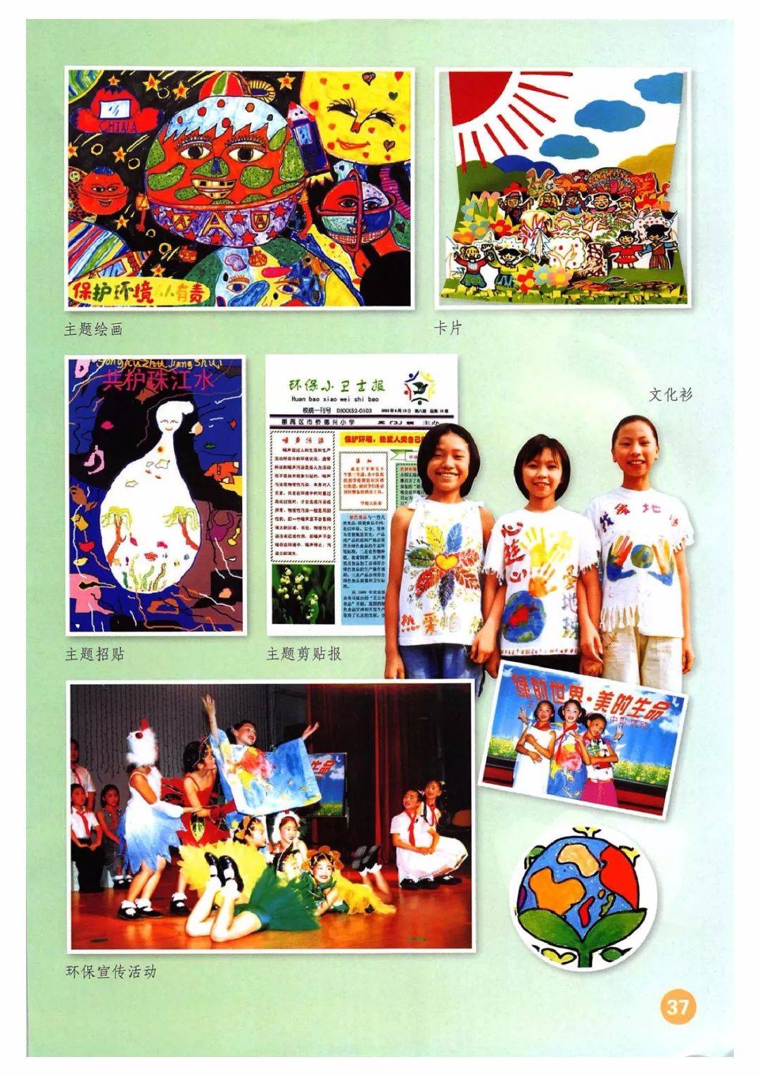 部编人教版小学美术五年级上册电子课本,2024秋季新版五上美术高清
