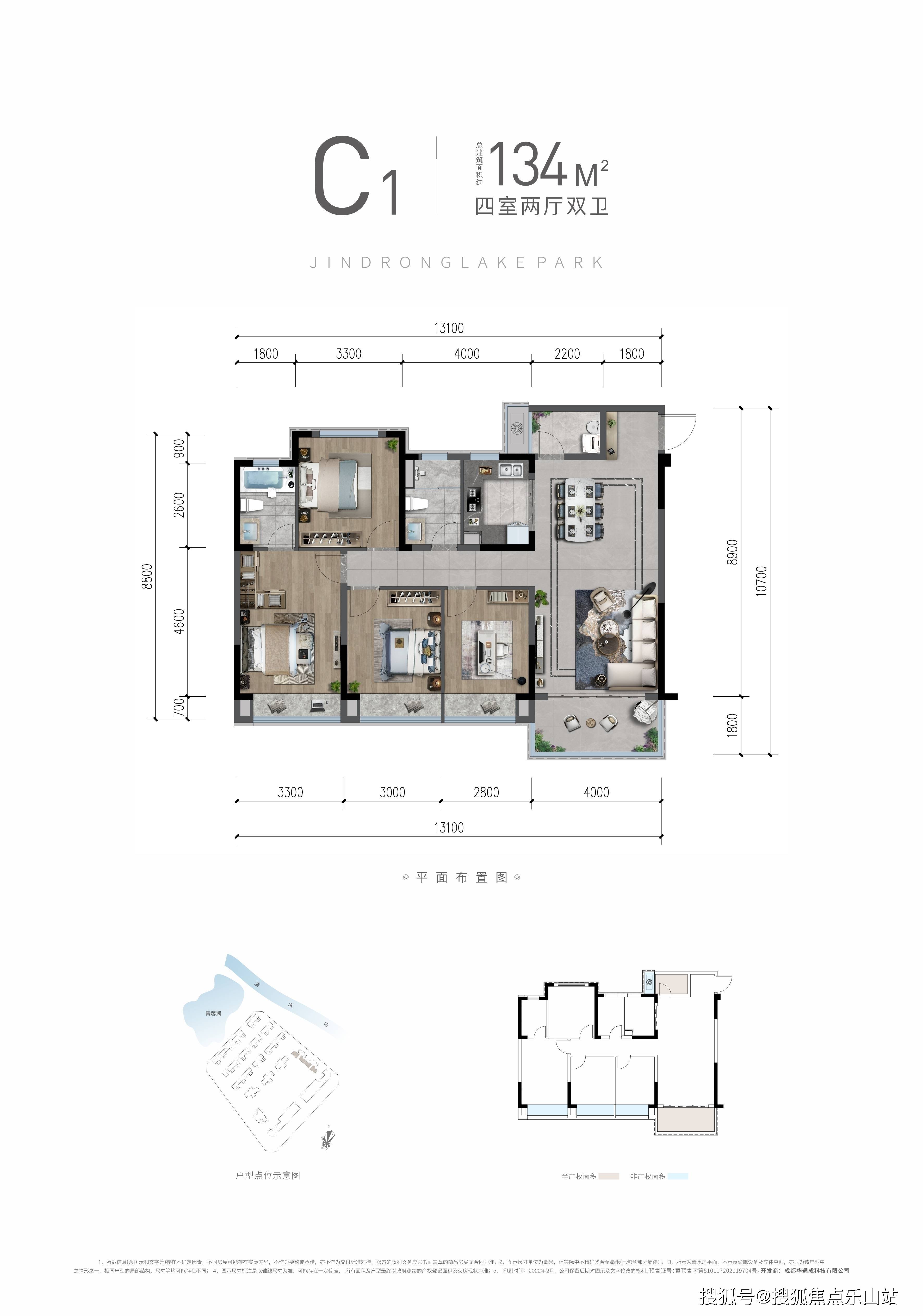 菁蓉滨湖湾月末冲刺倒计时-团购专场一口价房源-公寓"0"公摊?