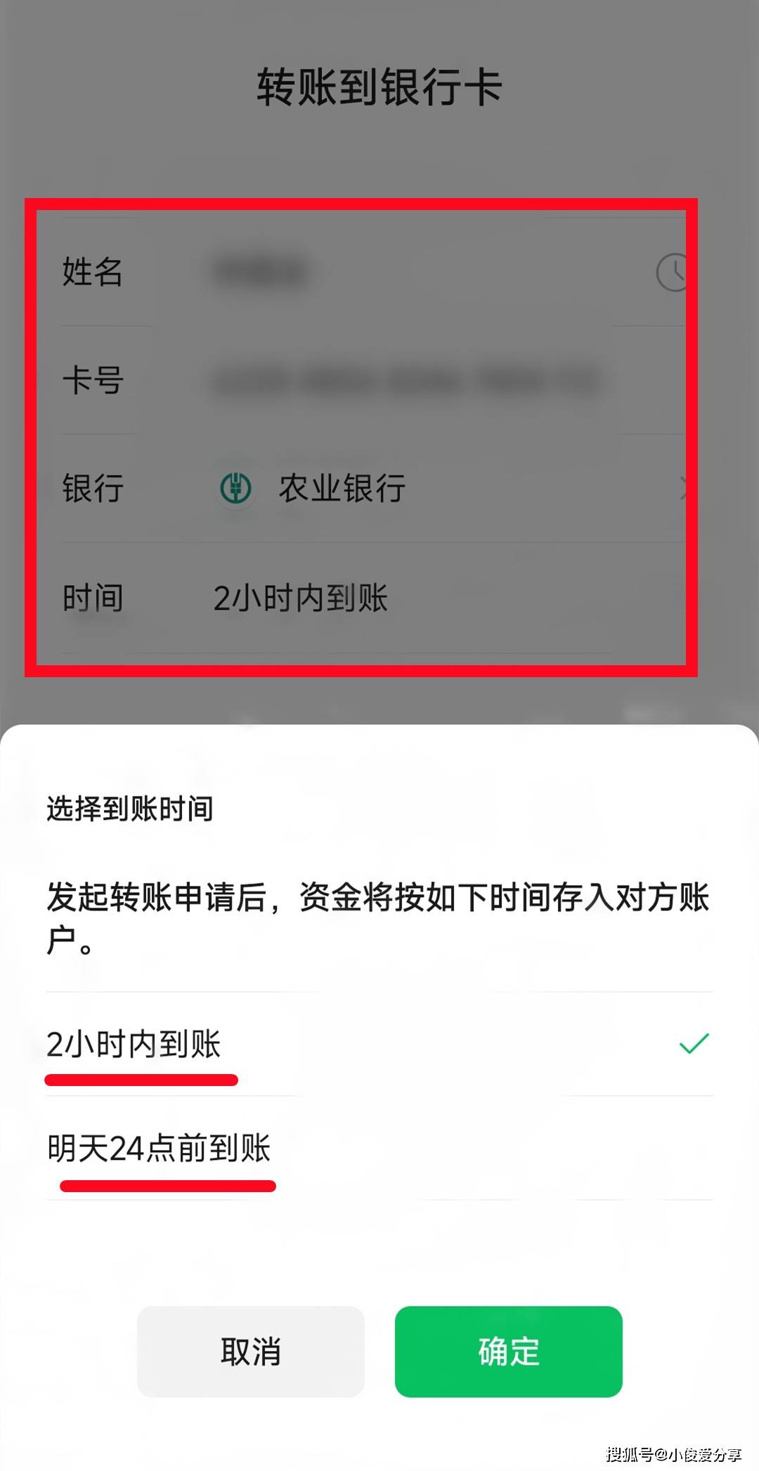 微信绑卡转账银行卡有流水吗 来自搜狐网