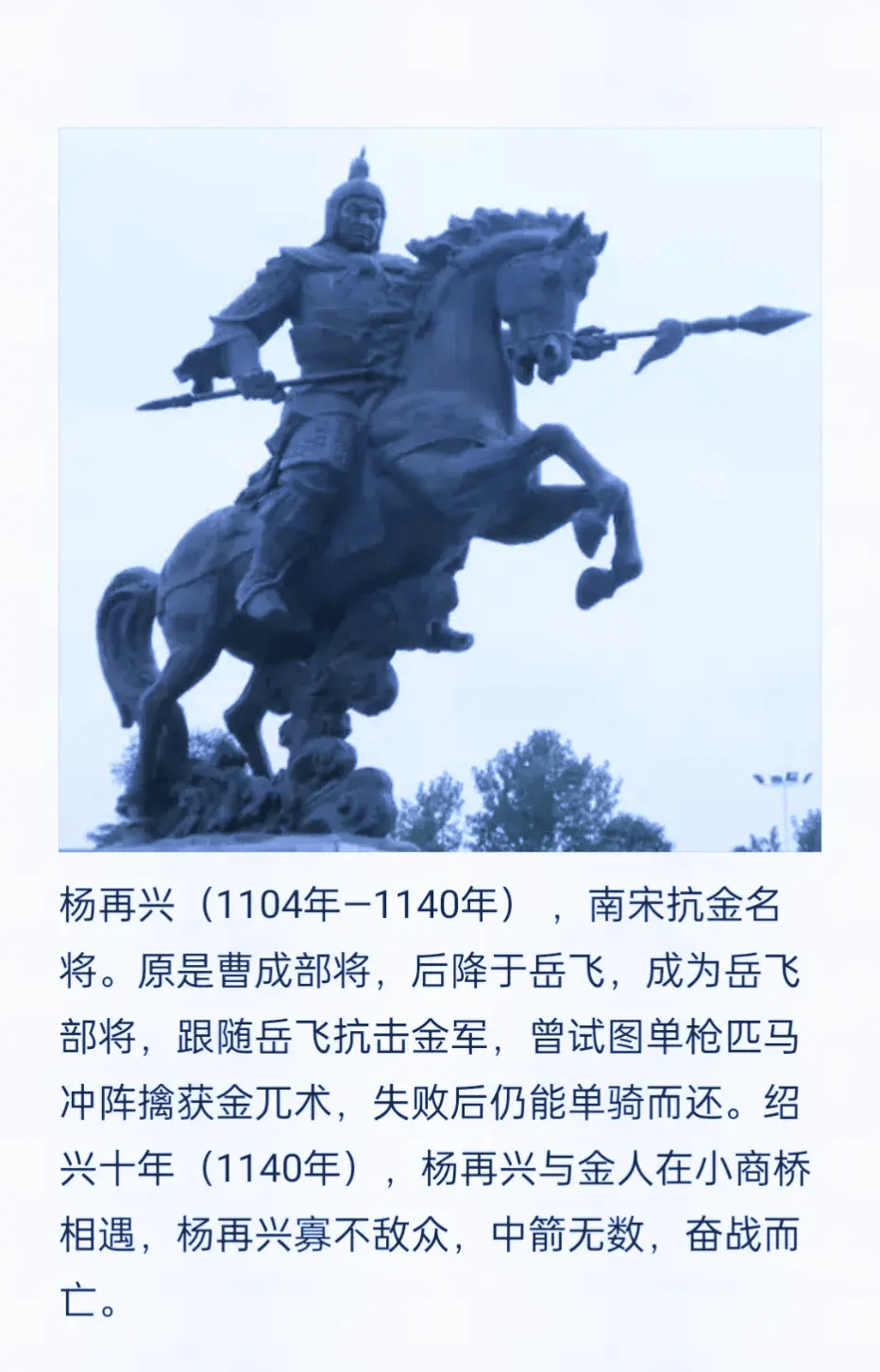 杨家将12代人,满门忠烈