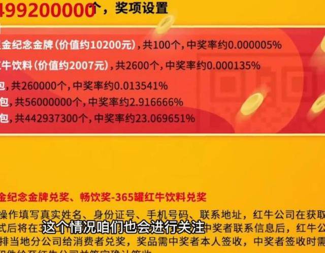 男子称喝红牛中了一辆奔驰,让人想到《疯狂的石头》电影情节