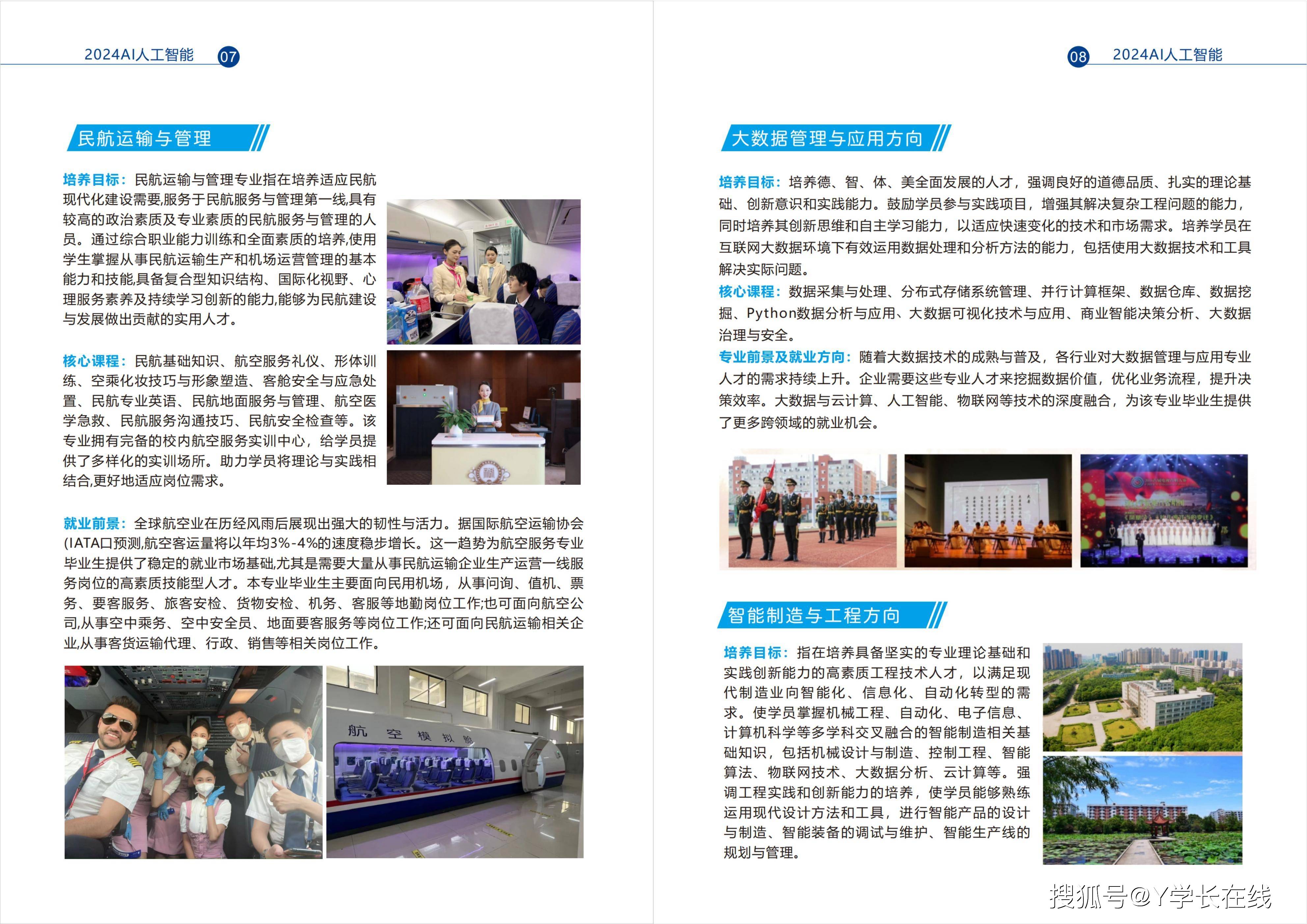 汉口学院(职业教育)全日制本科助学班2024年招生简章官方报名处