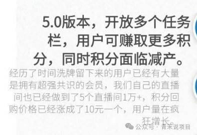 “不淘兜”平台宣称看直播送积分 山水庄园免费玩究竟如何?(图9)