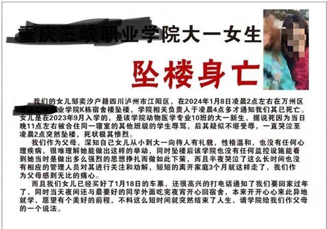 重庆大一女生校内坠亡,知情人透露:死得太冤!