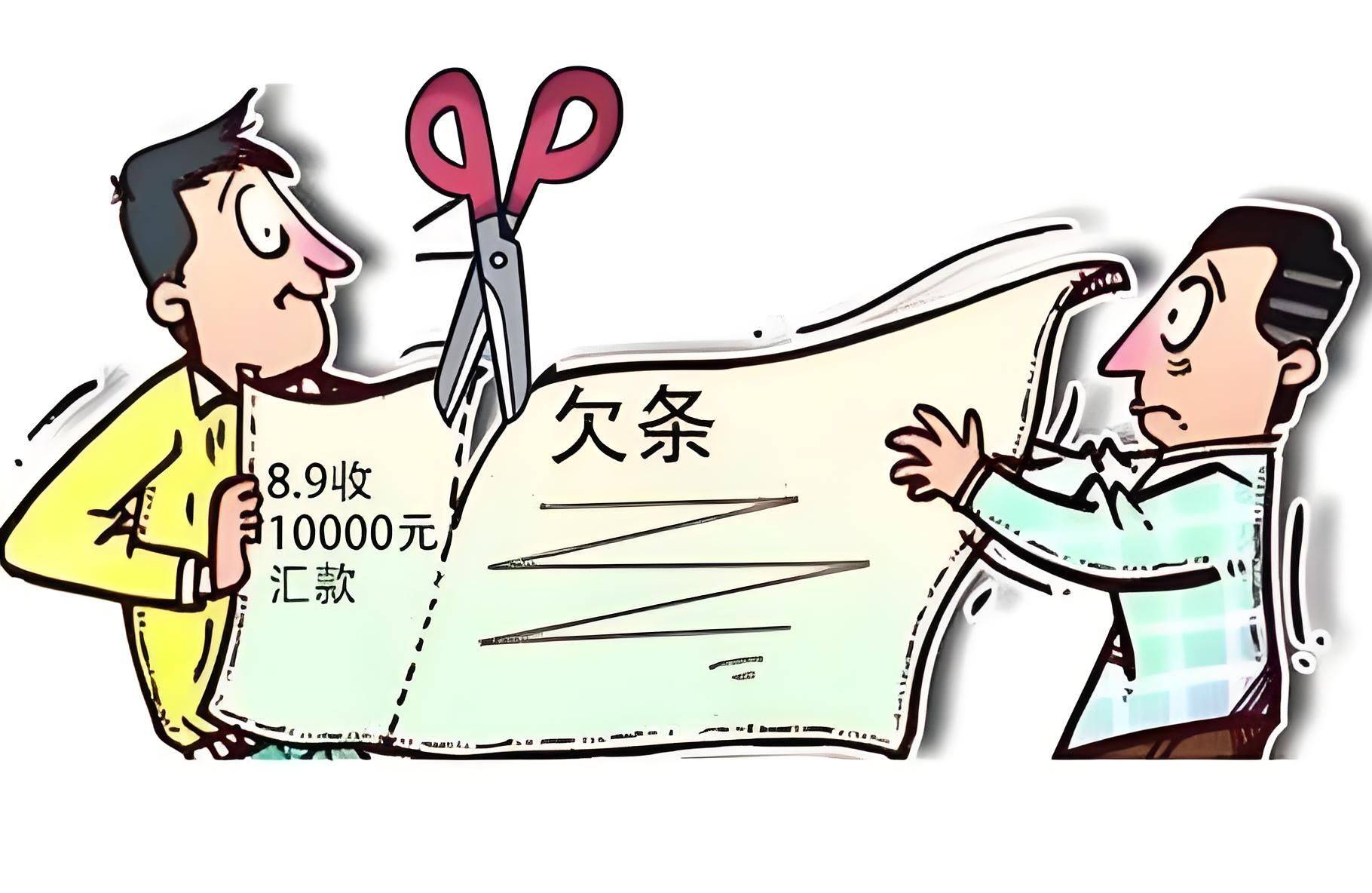 我们需要明确一点:欠条是否有效,关键在于其是否符合法律规定的要件