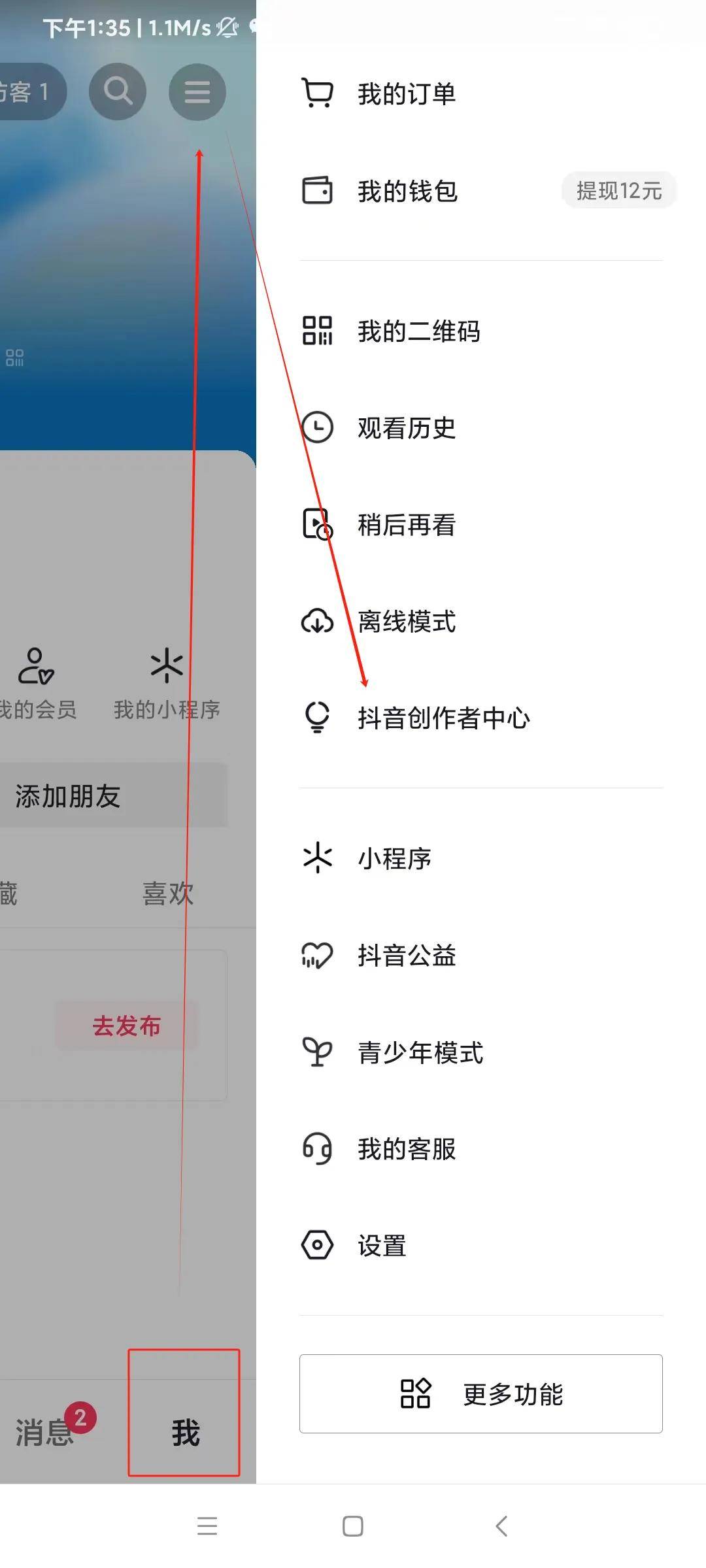 微信授权抖音失败怎么解决方法呢 微信授权抖音失败怎么解决方法呢