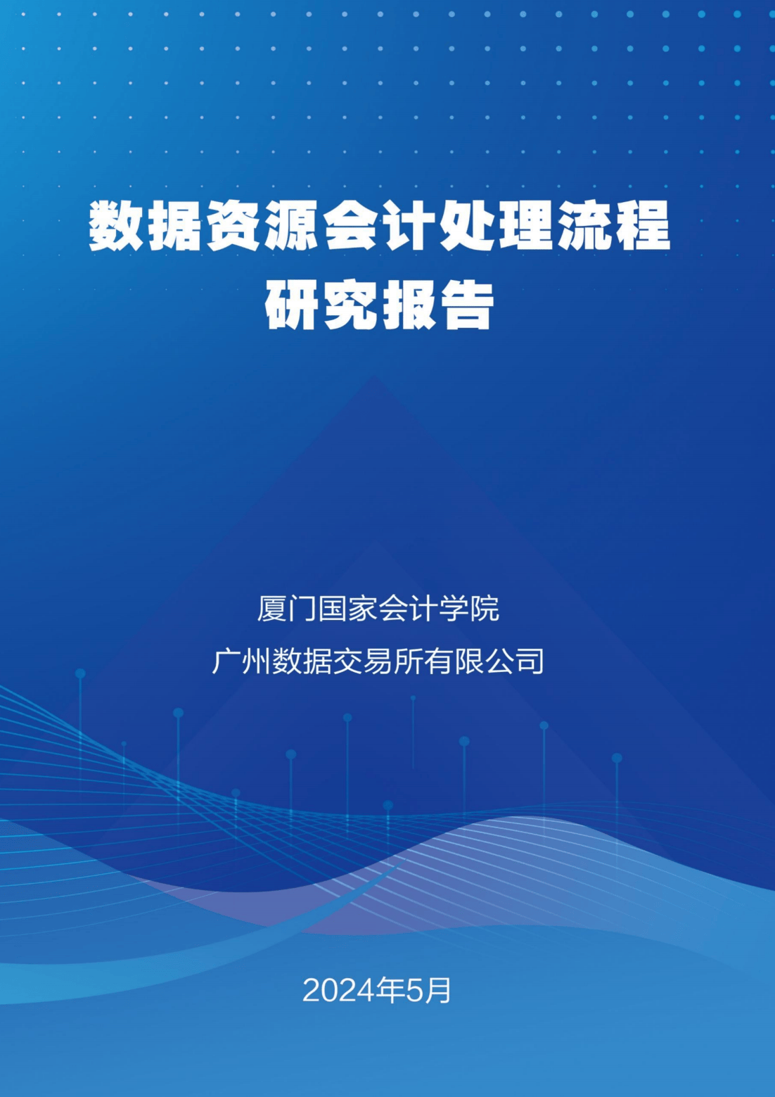 研究报告封面模板图片