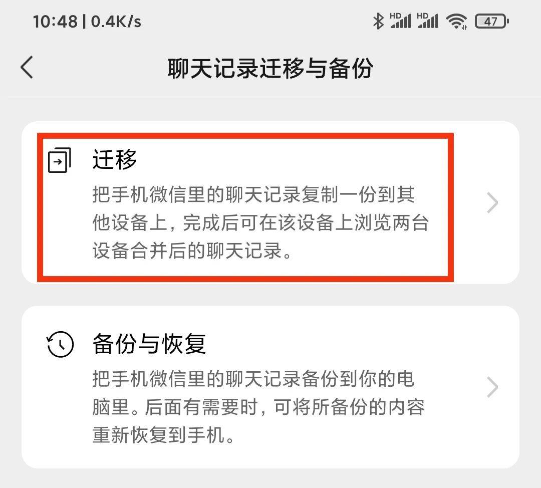 微信如何备份聊天记录?分享3种最实用的方法!