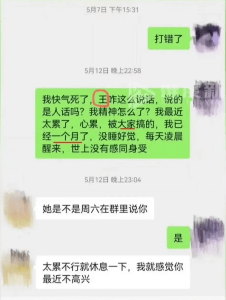 26岁女护士疑遭霸凌自尽,卫健委回应