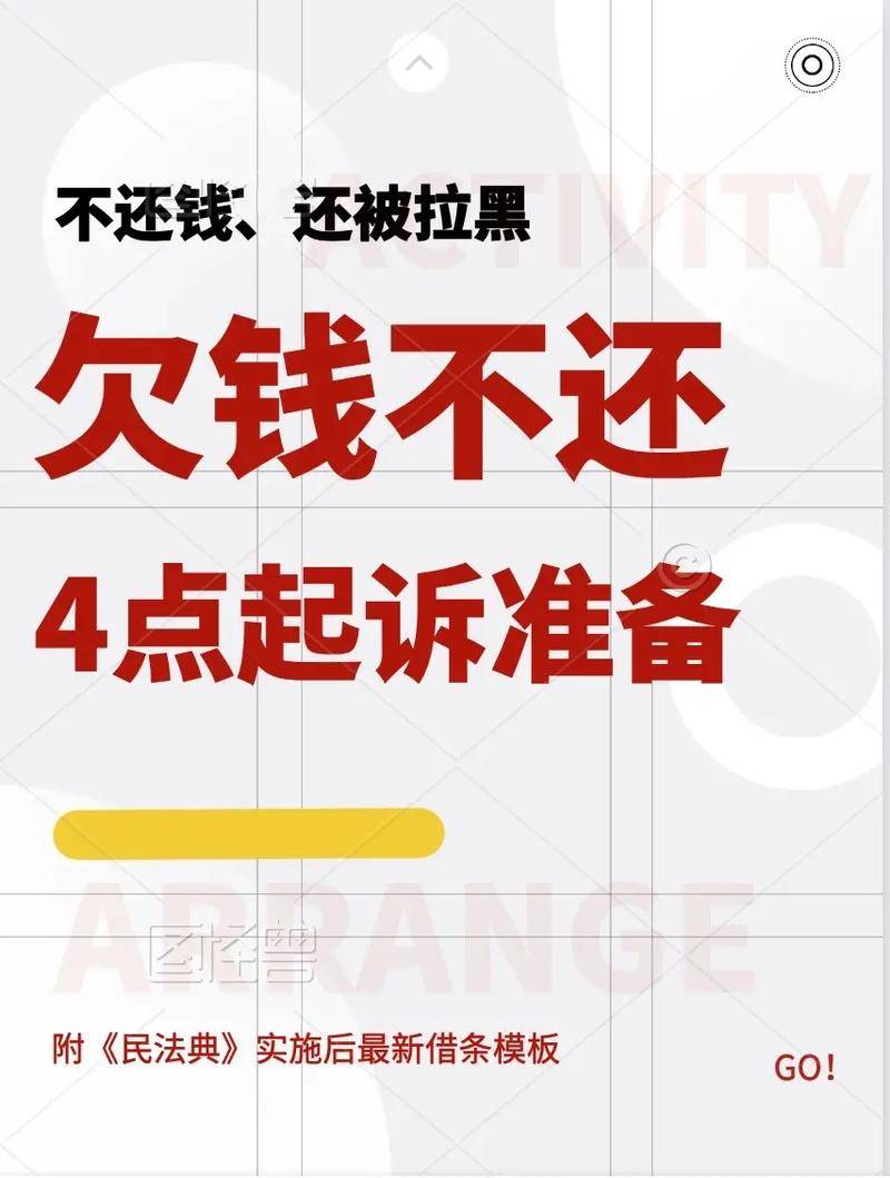 借钱给别人,对方欠钱不还拉黑自己,该怎么办