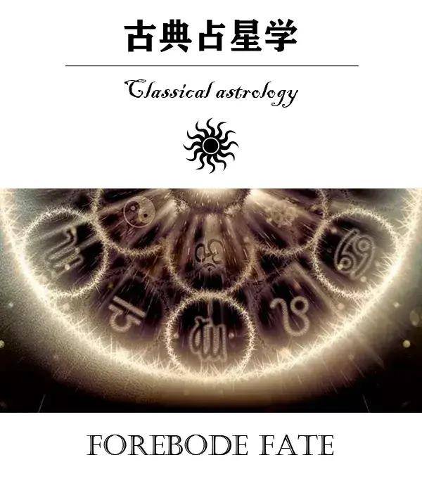 各式星盘的种类介绍