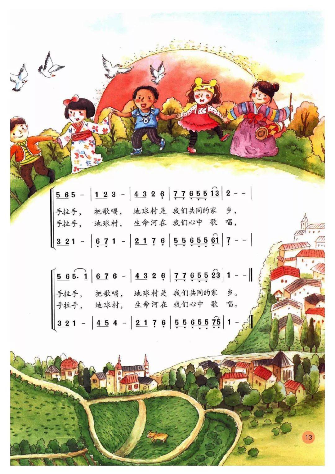 部编人教版小学音乐五年级上册电子课本,2024秋季新版五上音乐高清