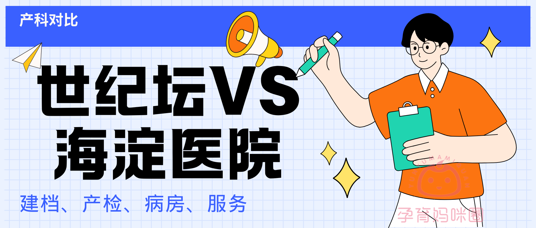 北京世紀壇醫院、醫院跑腿代辦全國服務-收費透明代掛預約專家號，使您省去諸多麻煩的簡單介紹