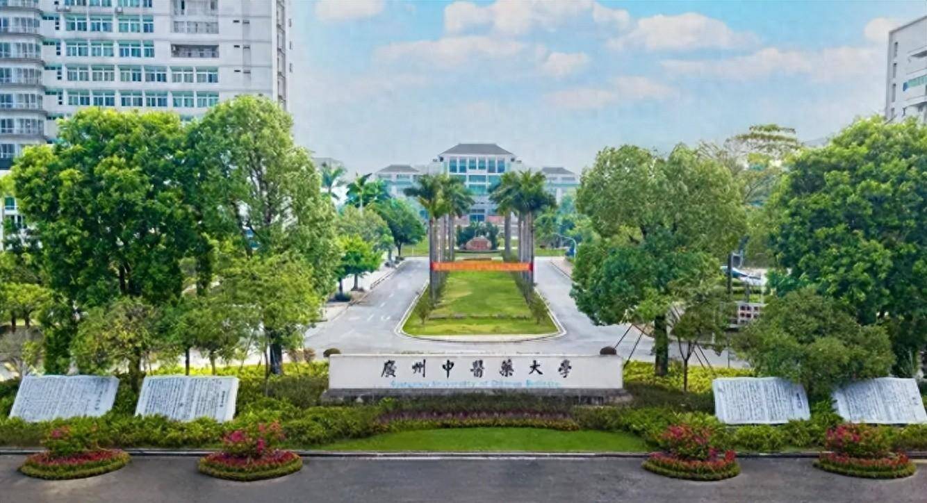 百年传承:广州中医药大学高等学历继续教育招生再启航