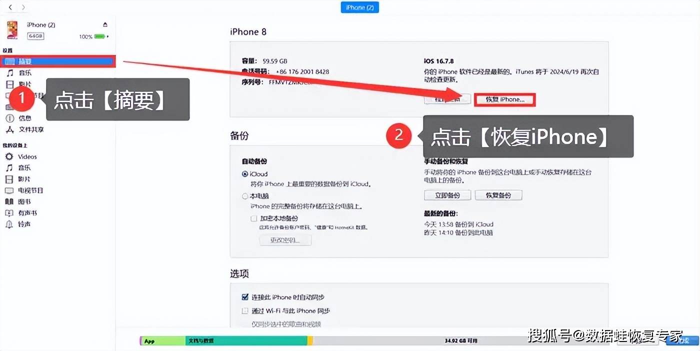 iphone手机恢复出厂设置的方法?4招重置,数据依旧在手